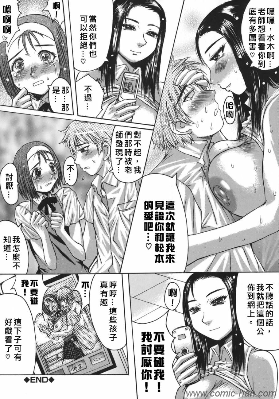 [Kokuryuugan] Suitei Chijo [Chinese] [自由漢化] page 26 full