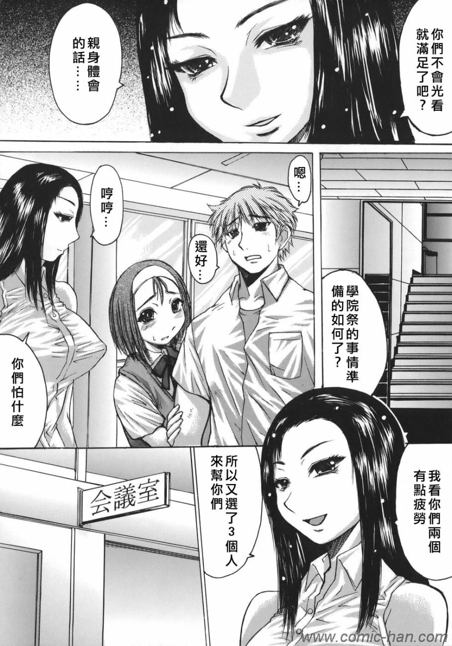 [Kokuryuugan] Suitei Chijo [Chinese] [自由漢化] page 30 full