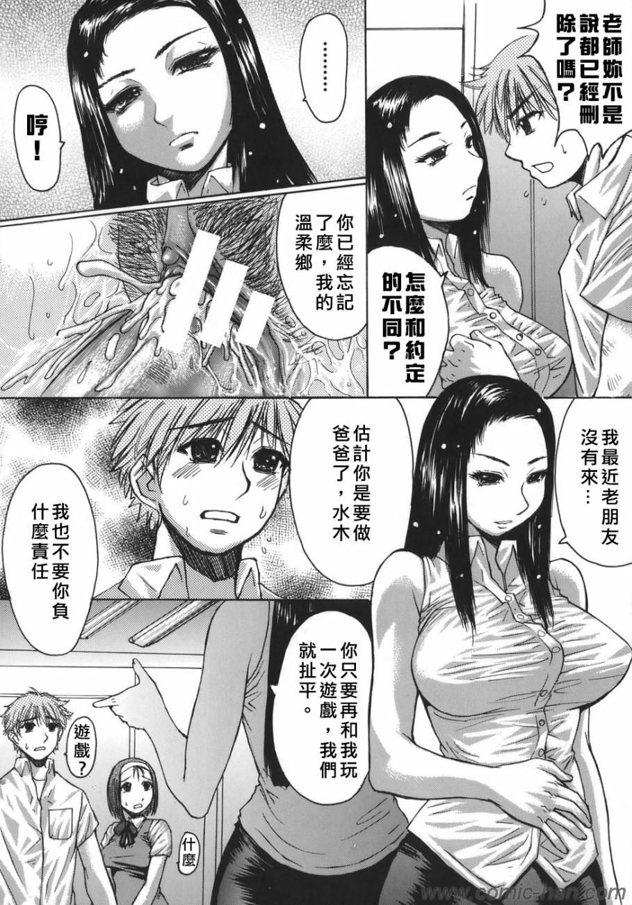 [Kokuryuugan] Suitei Chijo [Chinese] [自由漢化] page 32 full