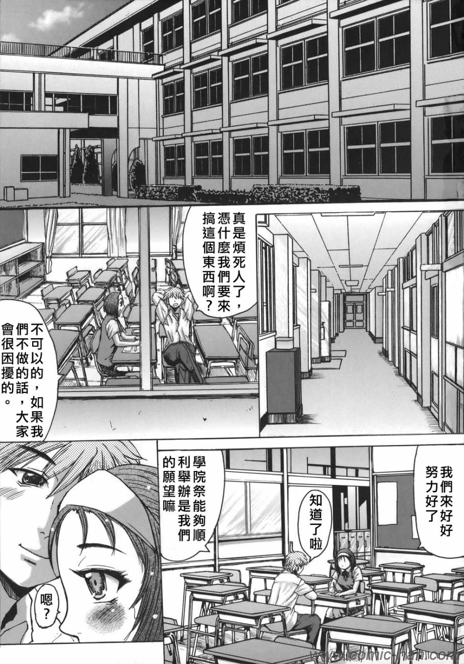 [Kokuryuugan] Suitei Chijo [Chinese] [自由漢化] page 5 full