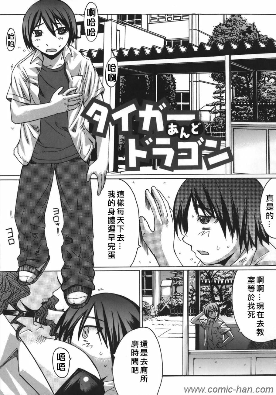 [Kokuryuugan] Suitei Chijo [Chinese] [自由漢化] page 57 full