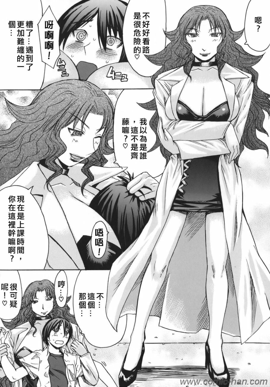 [Kokuryuugan] Suitei Chijo [Chinese] [自由漢化] page 58 full