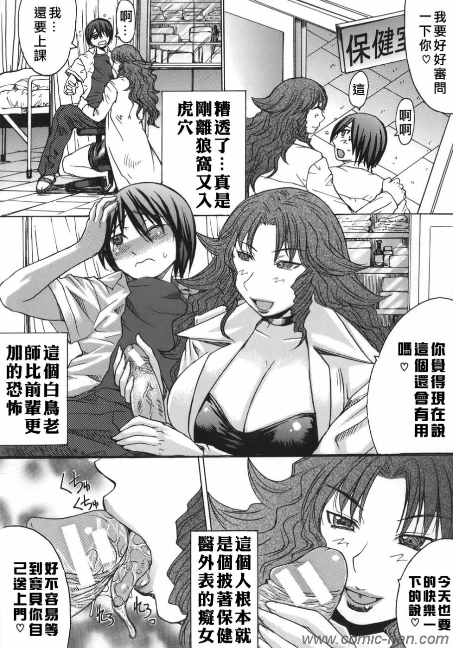 [Kokuryuugan] Suitei Chijo [Chinese] [自由漢化] page 59 full