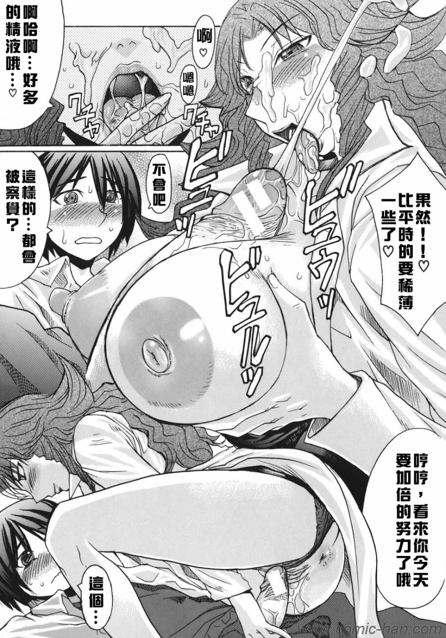 [Kokuryuugan] Suitei Chijo [Chinese] [自由漢化] page 62 full