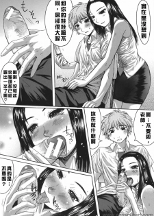 [Kokuryuugan] Suitei Chijo [Chinese] [自由漢化] - page 14