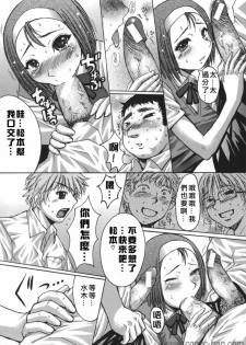 [Kokuryuugan] Suitei Chijo [Chinese] [自由漢化] - page 34