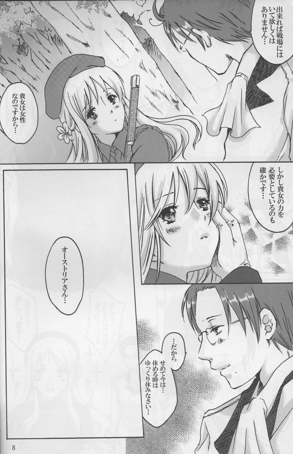 [HiKick Bath (Touga Kotobuki)] Rin toshite Saku Hana no Gotoku (Axis Powers Hetalia) [2009-10-25] page 8 full