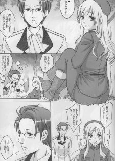 [HiKick Bath (Touga Kotobuki)] Rin toshite Saku Hana no Gotoku (Axis Powers Hetalia) [2009-10-25] - page 7