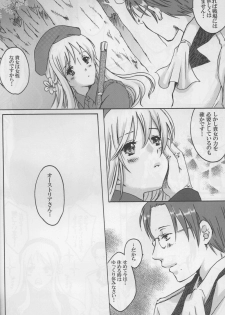 [HiKick Bath (Touga Kotobuki)] Rin toshite Saku Hana no Gotoku (Axis Powers Hetalia) [2009-10-25] - page 8