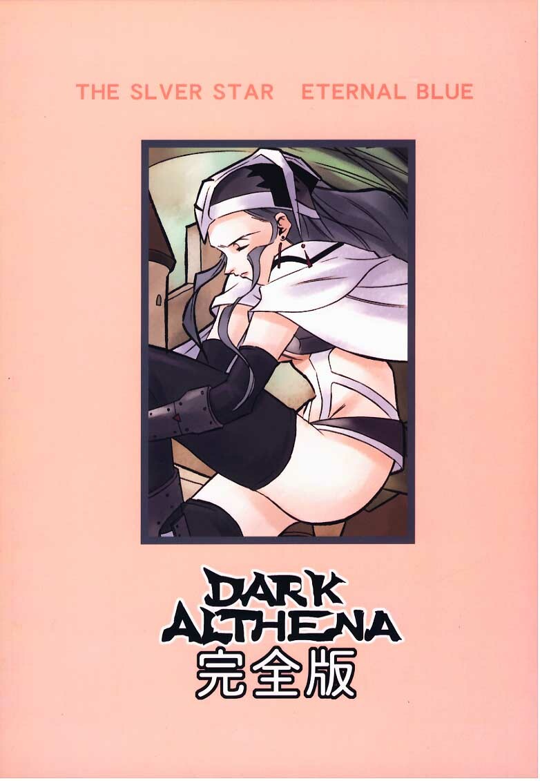 Dark Althena (Lunar) [English] page 46 full
