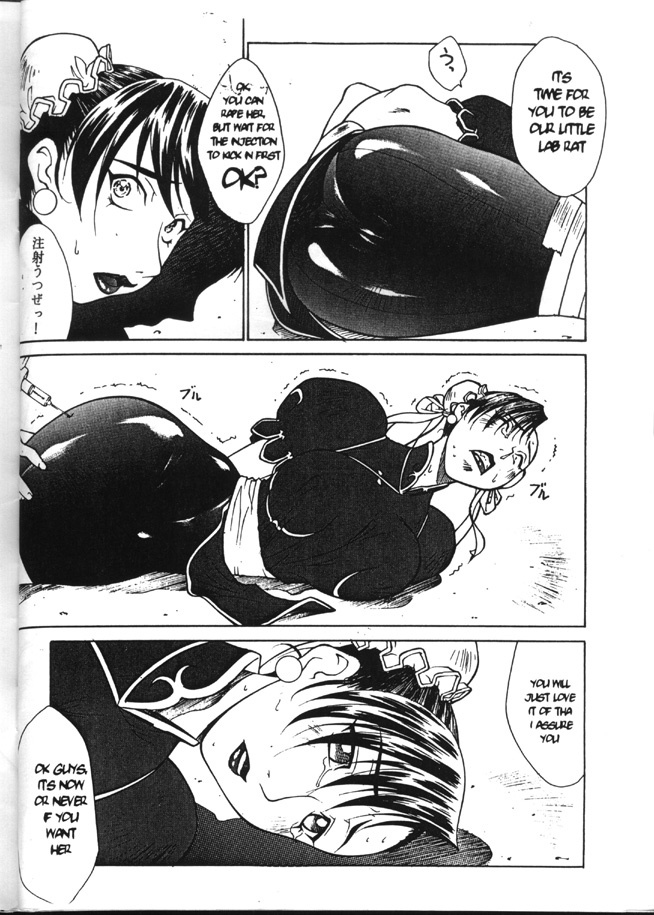 [Aruto-ya (Suzuna Aruto)] Kono Natsu! Totteoki no Nyuuseihin desu. [Spiral Heart] (Dead or Alive) [English] [Incomplete] page 23 full