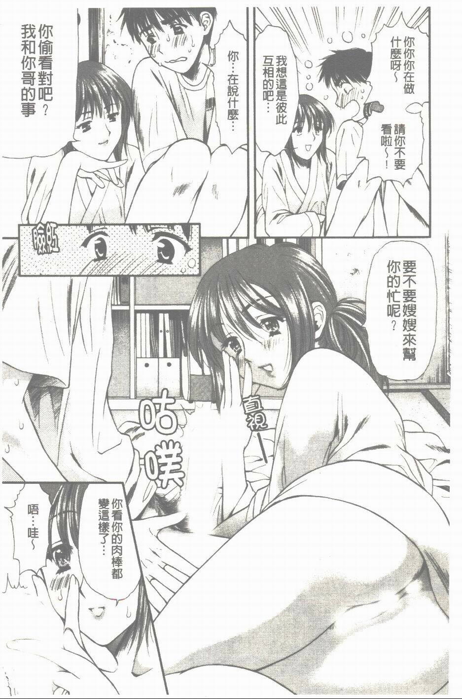 [Houruri] Mune Kyun | 酥胸悸動 [Chinese] page 12 full