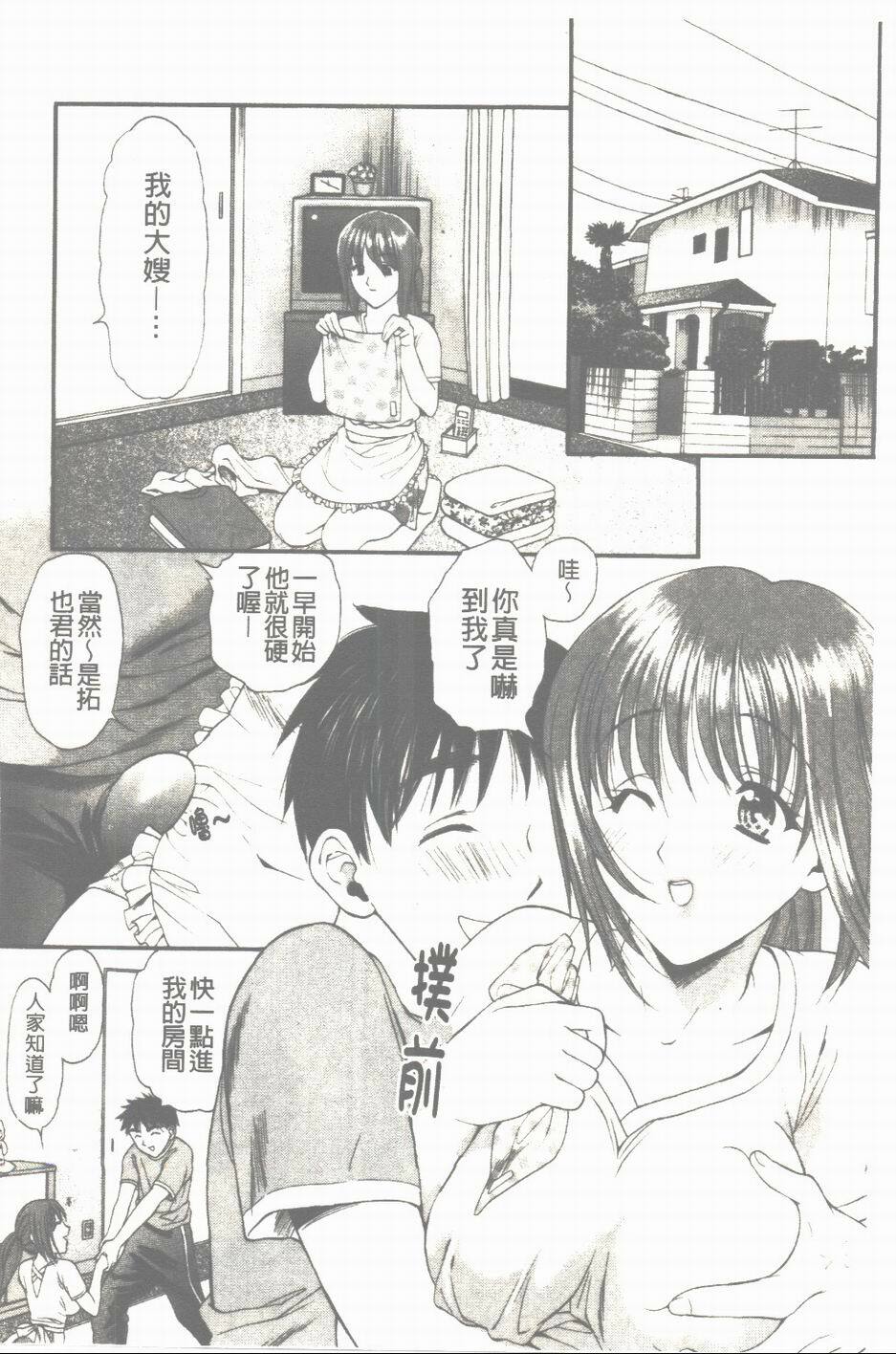 [Houruri] Mune Kyun | 酥胸悸動 [Chinese] page 27 full