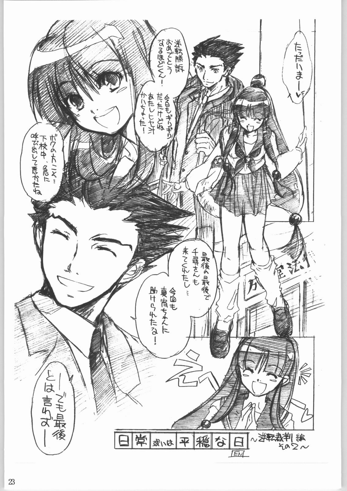 (CR36) [Toko-ya (Kitoen)] Dai Gakeppuchi (Various) page 22 full