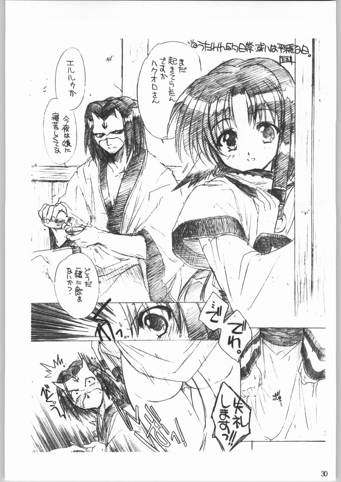 (CR36) [Toko-ya (Kitoen)] Dai Gakeppuchi (Various) page 29 full