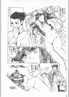 (CR36) [Toko-ya (Kitoen)] Dai Gakeppuchi (Various) - page 17