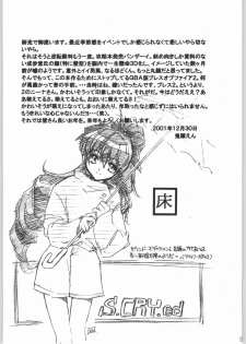 (CR36) [Toko-ya (Kitoen)] Dai Gakeppuchi (Various) - page 20