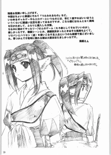 (CR36) [Toko-ya (Kitoen)] Dai Gakeppuchi (Various) - page 28