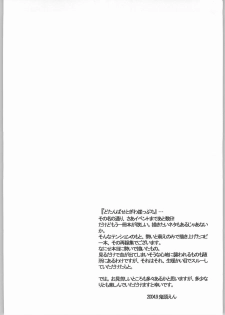(CR36) [Toko-ya (Kitoen)] Dai Gakeppuchi (Various) - page 3