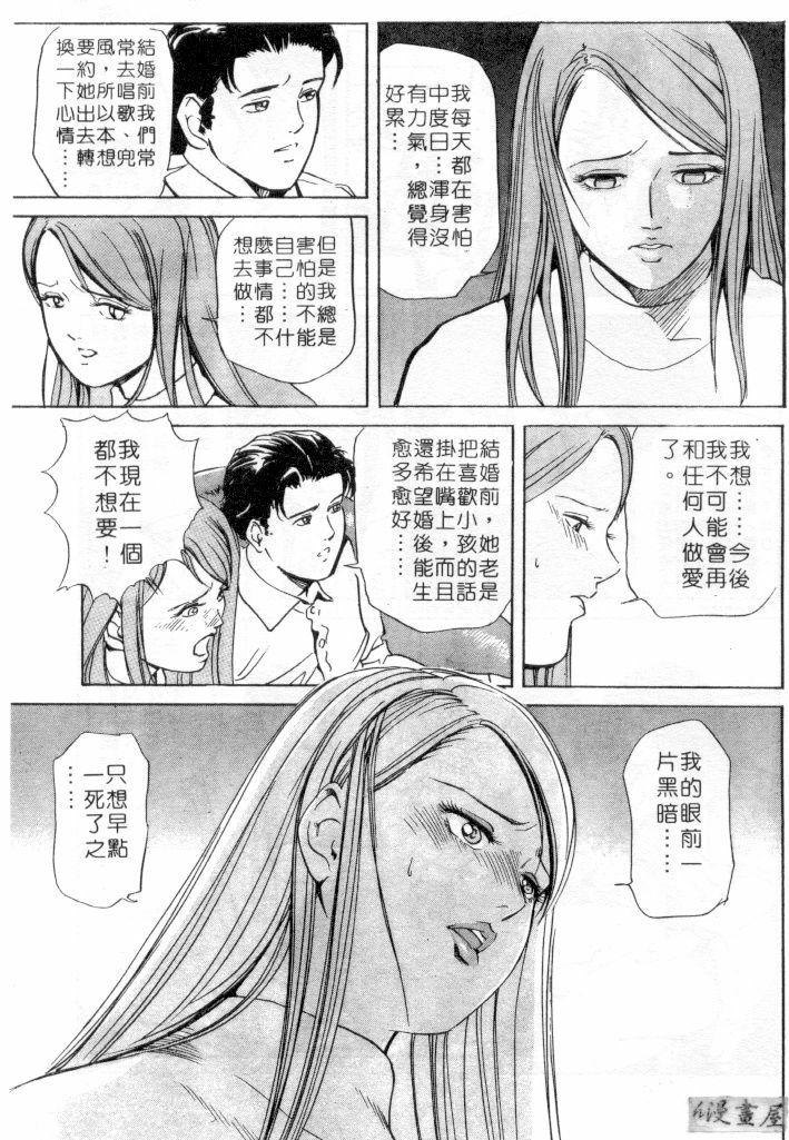 [Misaki Yukihiro] Psychoo! Therapy | 心靈治療師 [Chinese] page 126 full