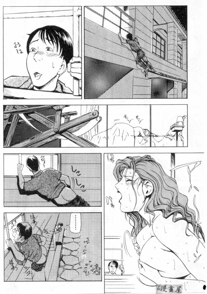 [Misaki Yukihiro] Psychoo! Therapy | 心靈治療師 [Chinese] page 189 full