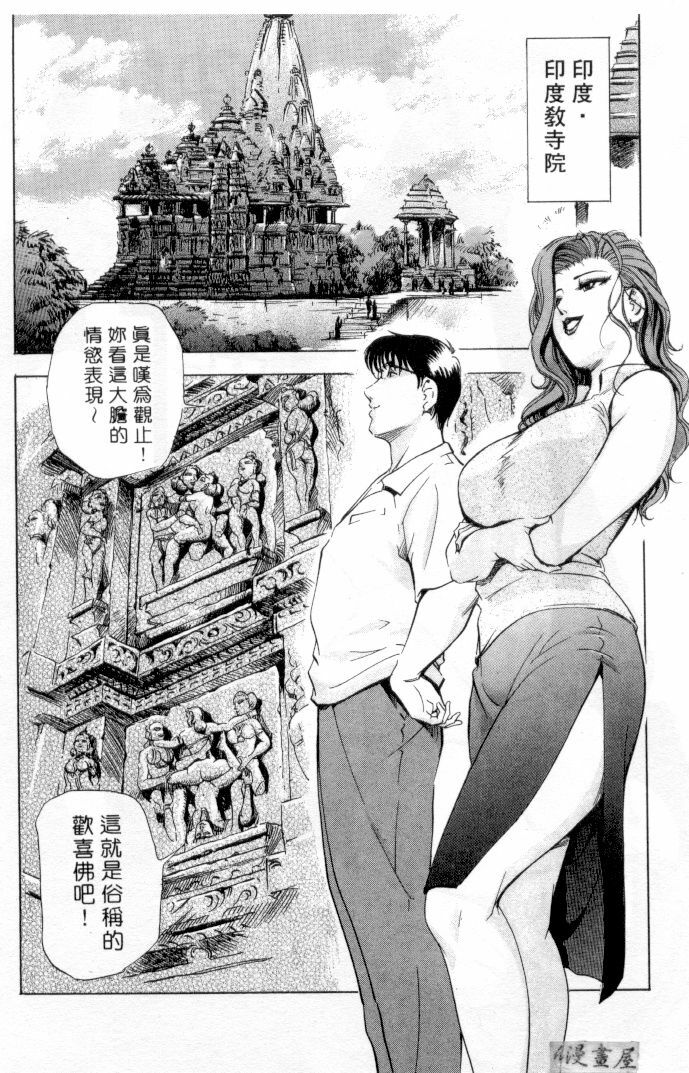 [Misaki Yukihiro] Psychoo! Therapy | 心靈治療師 [Chinese] page 209 full