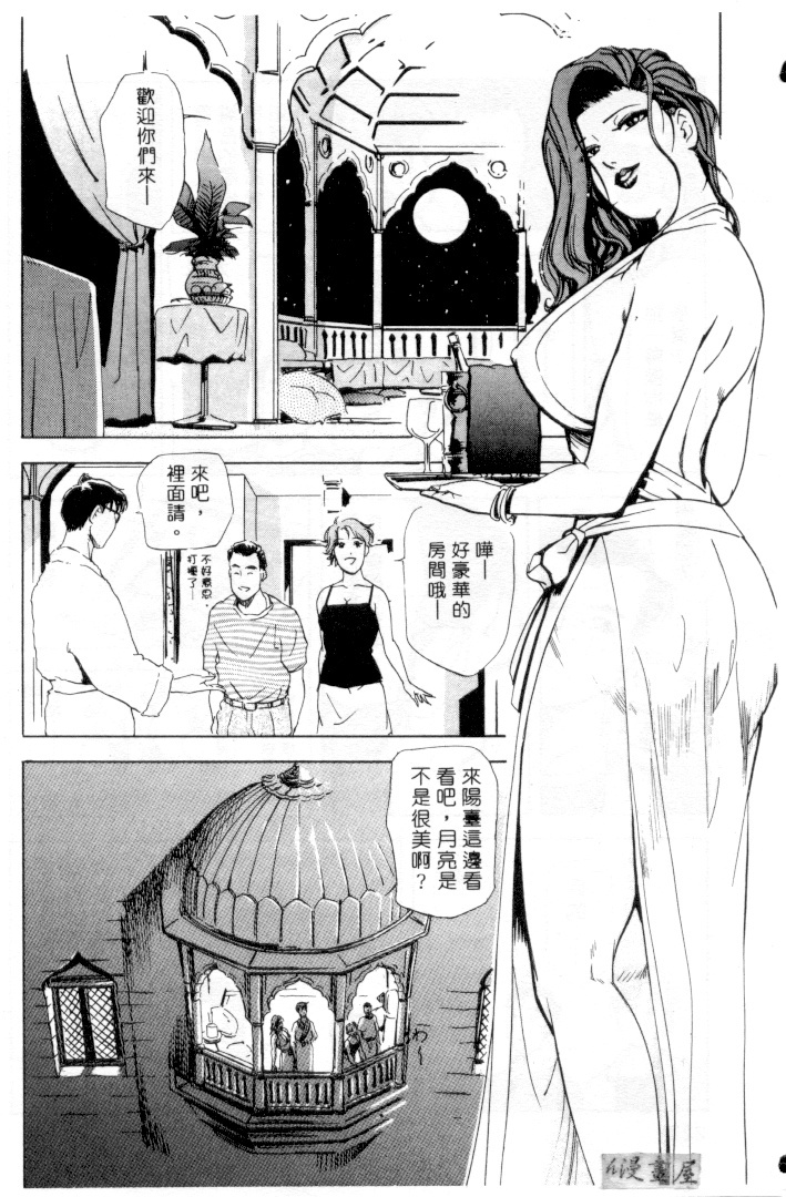 [Misaki Yukihiro] Psychoo! Therapy | 心靈治療師 [Chinese] page 221 full