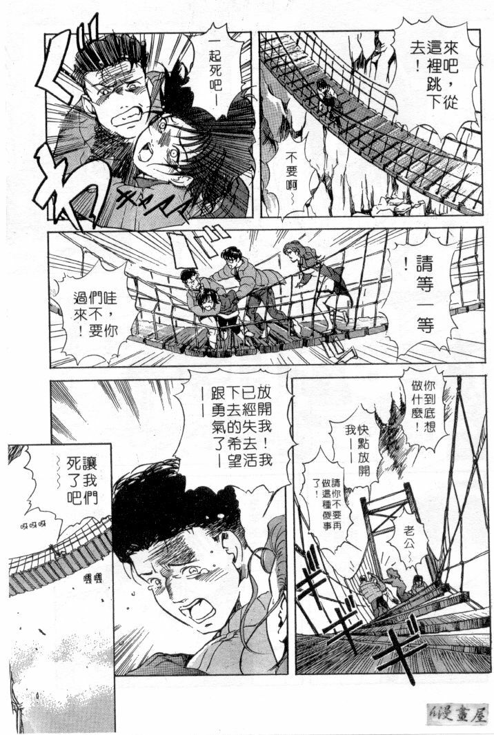 [Misaki Yukihiro] Psychoo! Therapy | 心靈治療師 [Chinese] page 54 full