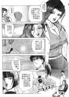 [Misaki Yukihiro] Psychoo! Therapy | 心靈治療師 [Chinese] - page 35
