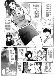 [Misaki Yukihiro] Psychoo! Therapy | 心靈治療師 [Chinese] - page 38