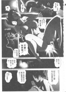 [Misaki Yukihiro] Psychoo! Therapy | 心靈治療師 [Chinese] - page 4