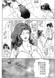 [Misaki Yukihiro] Psychoo! Therapy | 心靈治療師 [Chinese] - page 8