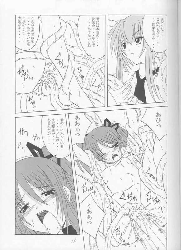 [Yoru no Benkyoukai (Fumi Hiro)] Kuroi Tsuki (Sister Princess) page 13 full