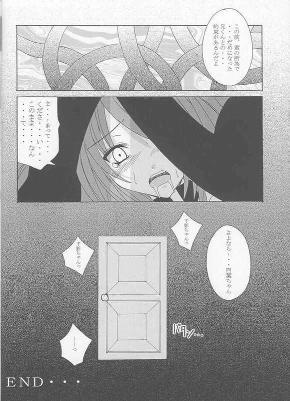 [Yoru no Benkyoukai (Fumi Hiro)] Kuroi Tsuki (Sister Princess) page 18 full