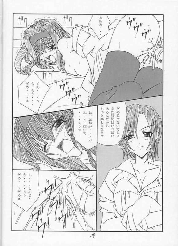 [Yoru no Benkyoukai (Fumi Hiro)] Kuroi Tsuki (Sister Princess) page 22 full