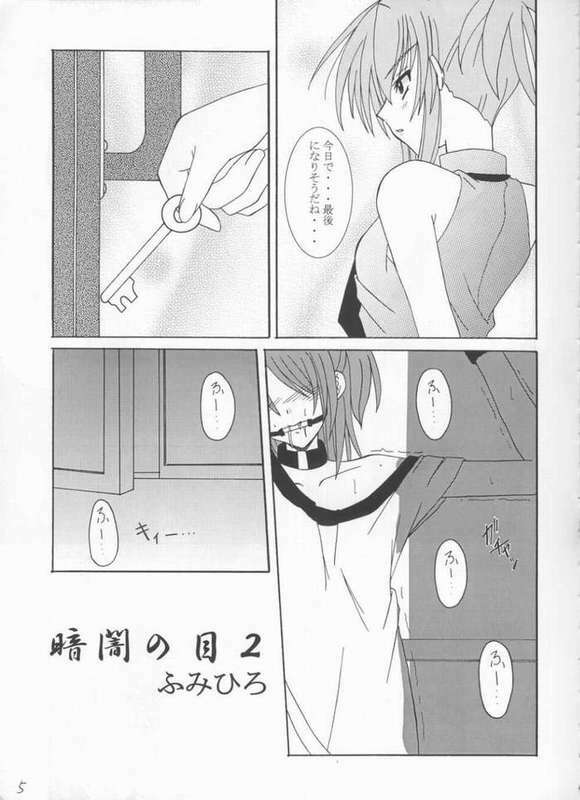 [Yoru no Benkyoukai (Fumi Hiro)] Kuroi Tsuki (Sister Princess) page 3 full