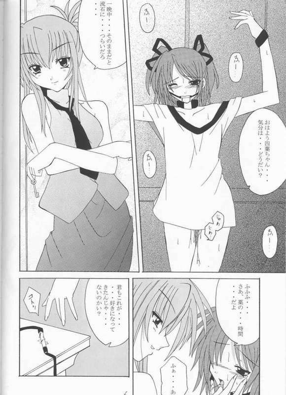 [Yoru no Benkyoukai (Fumi Hiro)] Kuroi Tsuki (Sister Princess) page 4 full