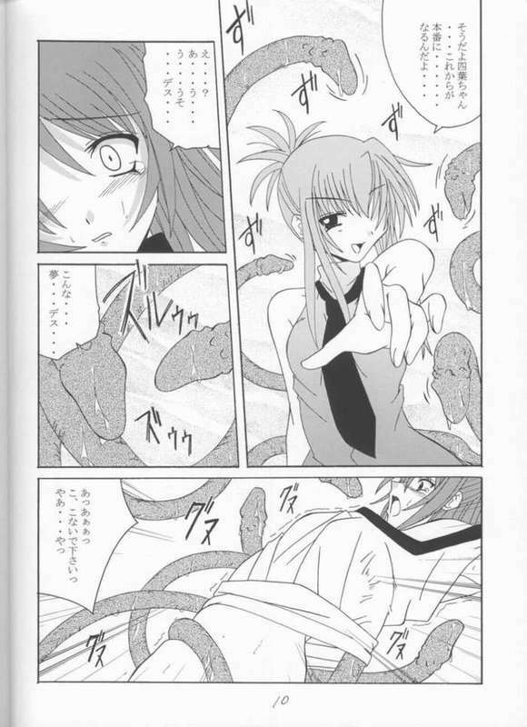 [Yoru no Benkyoukai (Fumi Hiro)] Kuroi Tsuki (Sister Princess) page 8 full