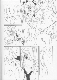 [Yoru no Benkyoukai (Fumi Hiro)] Kuroi Tsuki (Sister Princess) - page 16