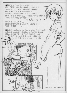 [Yoru no Benkyoukai (Fumi Hiro)] Kuroi Tsuki (Sister Princess) - page 35