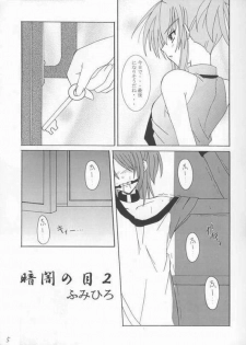 [Yoru no Benkyoukai (Fumi Hiro)] Kuroi Tsuki (Sister Princess) - page 3