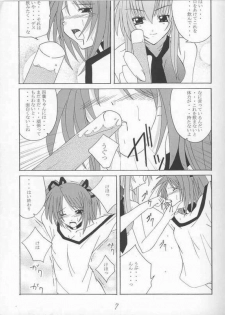 [Yoru no Benkyoukai (Fumi Hiro)] Kuroi Tsuki (Sister Princess) - page 5