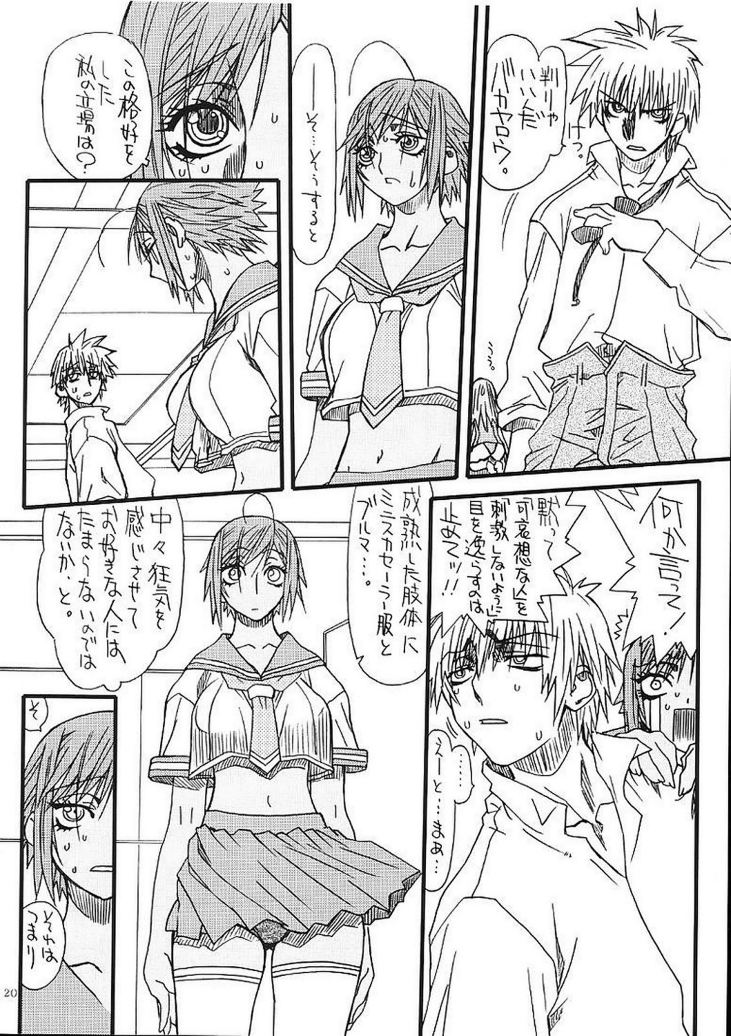 (C71) [Power Slide (Uttorikun)] Monzetsu Iyashi Jigoku Go (ARIA) page 19 full