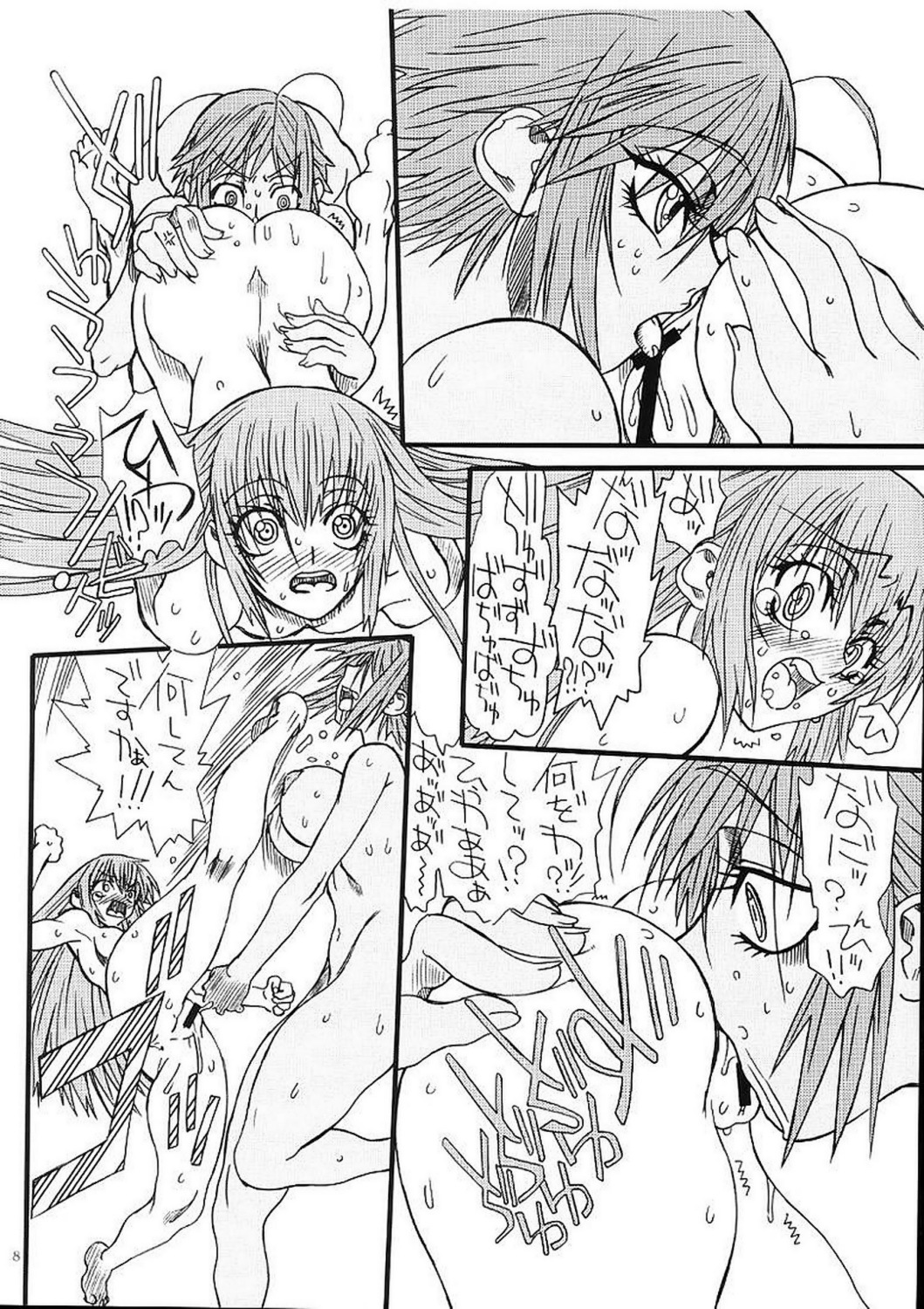 (C71) [Power Slide (Uttorikun)] Monzetsu Iyashi Jigoku Go (ARIA) page 7 full