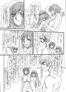 (C71) [Power Slide (Uttorikun)] Monzetsu Iyashi Jigoku Go (ARIA) - page 10
