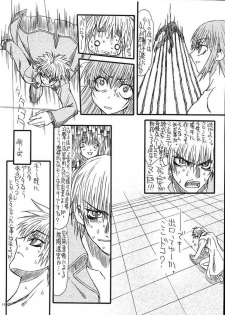 (C71) [Power Slide (Uttorikun)] Monzetsu Iyashi Jigoku Go (ARIA) - page 13