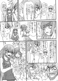 (C71) [Power Slide (Uttorikun)] Monzetsu Iyashi Jigoku Go (ARIA) - page 16