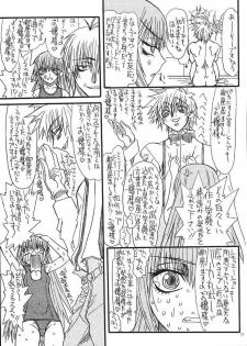 (C71) [Power Slide (Uttorikun)] Monzetsu Iyashi Jigoku Go (ARIA) - page 18