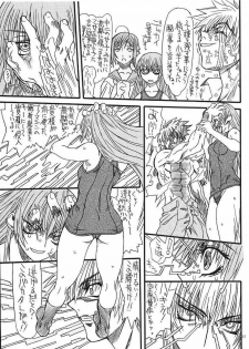 (C71) [Power Slide (Uttorikun)] Monzetsu Iyashi Jigoku Go (ARIA) - page 26