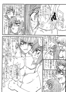 (C71) [Power Slide (Uttorikun)] Monzetsu Iyashi Jigoku Go (ARIA) - page 5